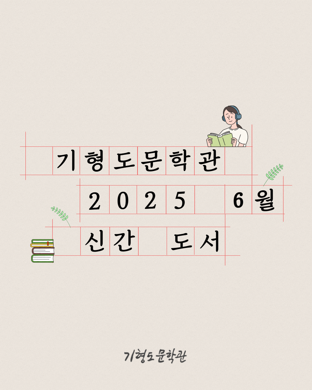 %255B%25EC%259D%25B8%25EC%258A%25A4%25ED%2583%2580%25EC%259A%25A9%255D%2B%25EC%258B%25A0%25EA%25B0%2584%25EB%258F%2584%25EC%2584%259C%25EC%2586%258C%25EA%25B0%259C%2B1.png